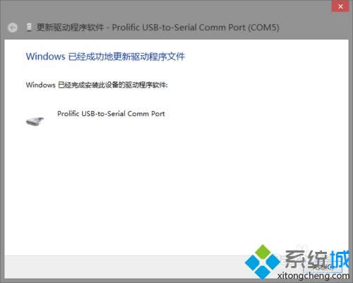 win8安裝PL2303提示該設(shè)備無(wú)法啟動(dòng)(代碼10)怎么辦 win8安裝PL2303提示該設(shè)備無(wú)法啟動(dòng)(代碼10)怎么辦