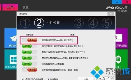 win8開始按鈕不見了怎么辦 win8開始按鈕不見了怎么辦