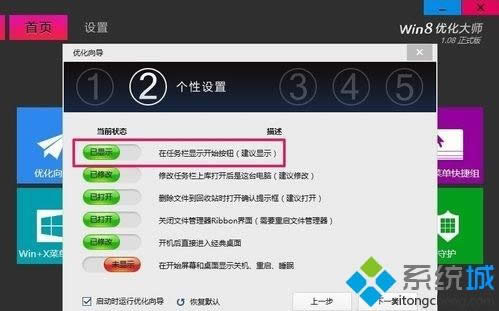 win8開始按鈕不見了怎么辦 win8開始按鈕不見了怎么辦