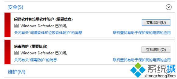win8.1卸載金山毒霸后defender無法啟動(dòng)實(shí)時(shí)保護(hù)怎么辦 win8.1卸載金山毒霸后defender無法啟動(dòng)實(shí)時(shí)保護(hù)怎么辦