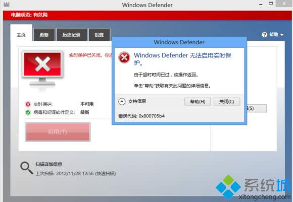 win8.1卸載金山毒霸后defender無法啟動(dòng)實(shí)時(shí)保護(hù)怎么辦 win8.1卸載金山毒霸后defender無法啟動(dòng)實(shí)時(shí)保護(hù)怎么辦