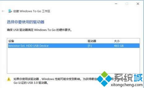 win8在u盤使用windows to go功能的方法 win8在u盤使用windows to go功能的方法