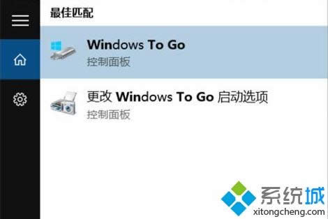 win8在u盤使用windows to go功能的方法 win8在u盤使用windows to go功能的方法