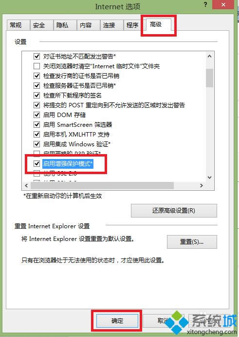win8在ie瀏覽器中無(wú)法輸入中文的解決方法 win8在ie瀏覽器中無(wú)法輸入中文的解決方法
