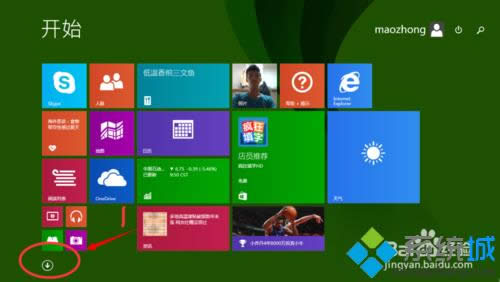 win8開始屏幕桌面圖標(biāo)不見了怎么辦 win8開始屏幕桌面圖標(biāo)不見了怎么辦
