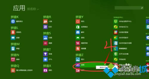 win8開始屏幕桌面圖標(biāo)不見了怎么辦 win8開始屏幕桌面圖標(biāo)不見了怎么辦