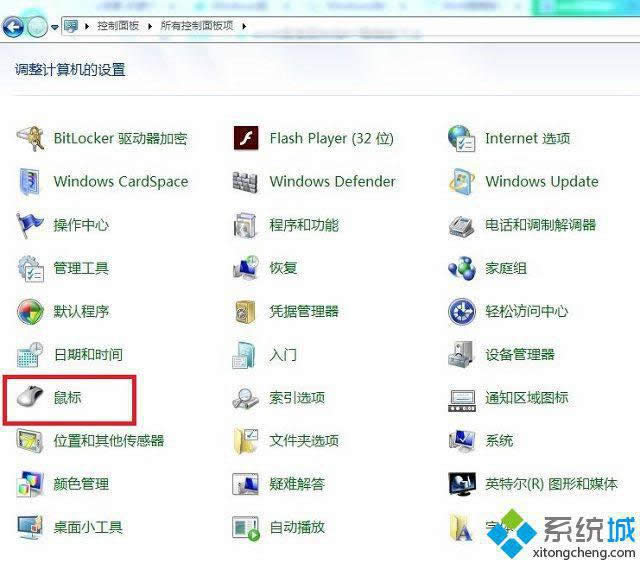 win8如何提高鼠標(biāo)精準(zhǔn)度 win8如何提高鼠標(biāo)精準(zhǔn)度