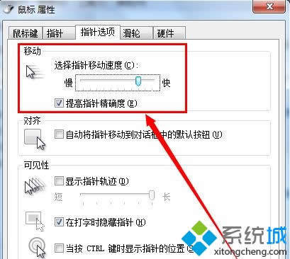 win8如何提高鼠標(biāo)精準(zhǔn)度 win8如何提高鼠標(biāo)精準(zhǔn)度