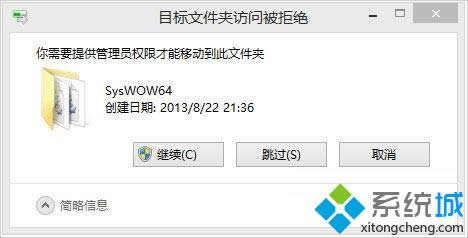 win8.1提示mscomctl.ocx缺失怎么辦 win8.1提示mscomctl.ocx缺失怎么辦