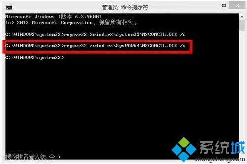 win8.1提示mscomctl.ocx缺失怎么辦 win8.1提示mscomctl.ocx缺失怎么辦