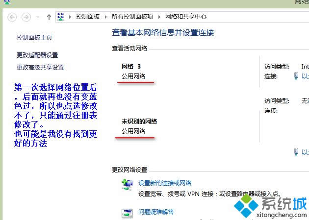 win8ϵyWjλ޸