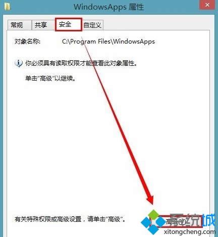 win8系統(tǒng)使用應(yīng)用商店下載的應(yīng)用保存在哪個(gè)文件夾 win8系統(tǒng)使用應(yīng)用商店下載的應(yīng)用保存在哪個(gè)文件夾