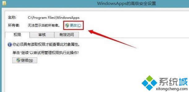 win8系統(tǒng)使用應(yīng)用商店下載的應(yīng)用保存在哪個(gè)文件夾 win8系統(tǒng)使用應(yīng)用商店下載的應(yīng)用保存在哪個(gè)文件夾