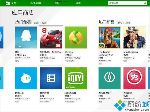 win8.1系統(tǒng)應(yīng)用商店無(wú)法下載應(yīng)用的解決方法 win8.1系統(tǒng)應(yīng)用商店無(wú)法下載應(yīng)用的解決方法