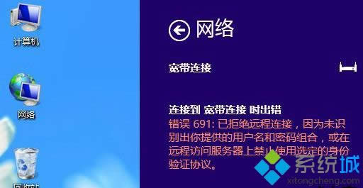 win8ϵy(tng)BӳF(xin)e`691ôk