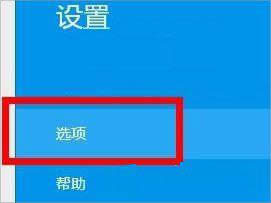 win8.1系統(tǒng)怎么離線訪問OneDrive win8.1系統(tǒng)怎么離線訪問OneDrive