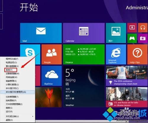 win8窗口特效如何優(yōu)化 win8窗口特效如何優(yōu)化