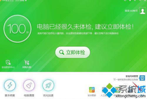 win8系統(tǒng)C盤越來越多大怎么辦 win8系統(tǒng)C盤越來越多大怎么辦