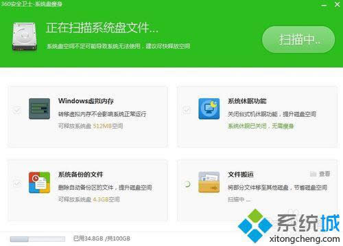 win8系統(tǒng)C盤越來越多大怎么辦 win8系統(tǒng)C盤越來越多大怎么辦