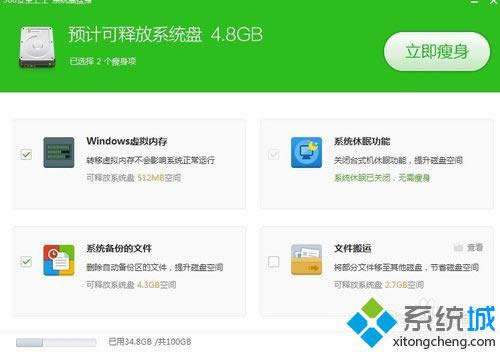 win8系統(tǒng)C盤越來越多大怎么辦 win8系統(tǒng)C盤越來越多大怎么辦