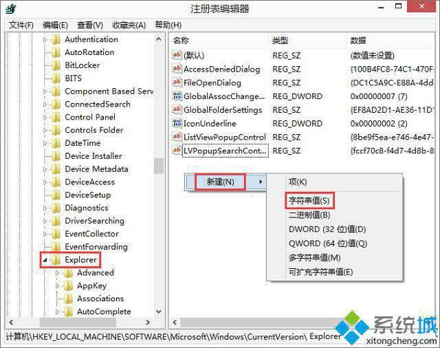 win8系統(tǒng)如何刪除多余的dll文件 win8系統(tǒng)如何刪除多余的dll文件