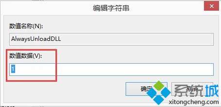 win8系統(tǒng)如何刪除多余的dll文件 win8系統(tǒng)如何刪除多余的dll文件