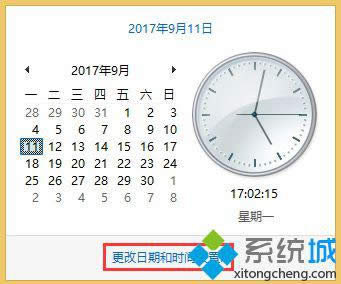 win8系統(tǒng)任務欄如何顯示日期 win8系統(tǒng)任務欄如何顯示日期