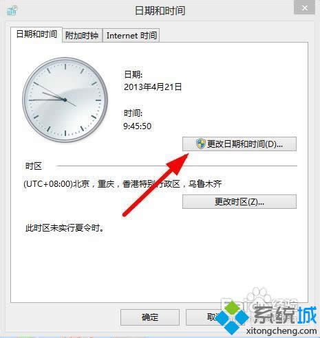 win8系統(tǒng)任務欄如何顯示日期 win8系統(tǒng)任務欄如何顯示日期