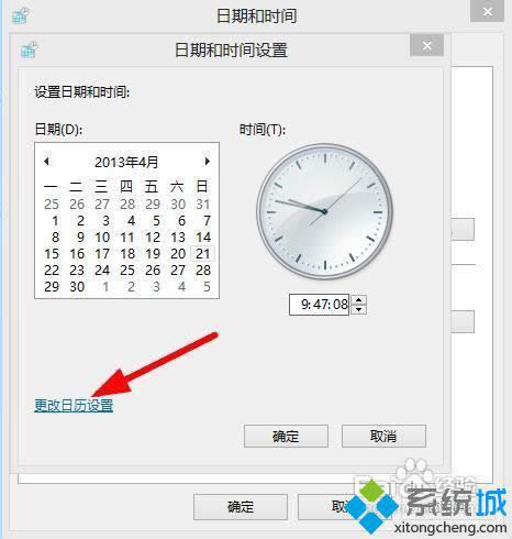 win8系統(tǒng)任務欄如何顯示日期 win8系統(tǒng)任務欄如何顯示日期