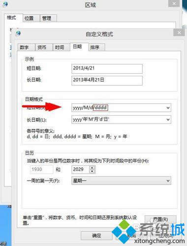 win8系統(tǒng)任務欄如何顯示日期 win8系統(tǒng)任務欄如何顯示日期