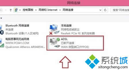 win8開機自動連接寬帶的方法 win8開機自動連接寬帶的方法