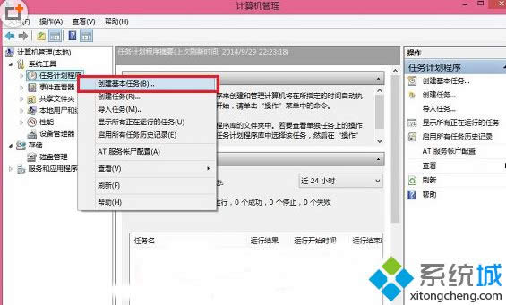win8開機自動連接寬帶的方法 win8開機自動連接寬帶的方法