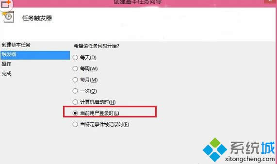 win8開機自動連接寬帶的方法 win8開機自動連接寬帶的方法