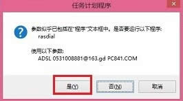 win8開機自動連接寬帶的方法 win8開機自動連接寬帶的方法