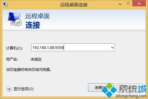 win8系統(tǒng)如何使用遠程桌面連接 win8系統(tǒng)如何使用遠程桌面連接