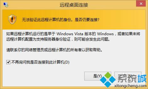 win8系統(tǒng)如何使用遠程桌面連接 win8系統(tǒng)如何使用遠程桌面連接