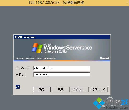 win8系統(tǒng)如何使用遠程桌面連接 win8系統(tǒng)如何使用遠程桌面連接