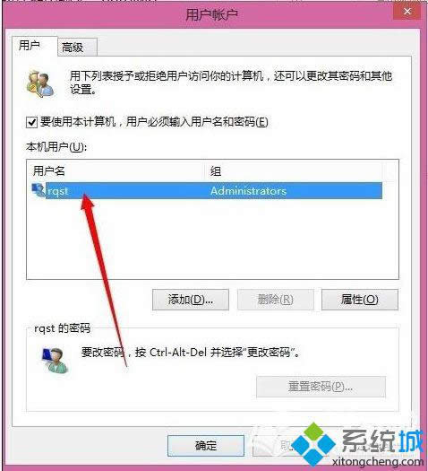 win8系統(tǒng)如何提升賬戶管理員權(quán)限 win8系統(tǒng)如何提升賬戶管理員權(quán)限