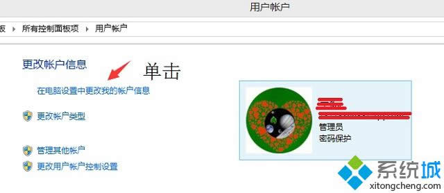 win8系統(tǒng)如何關閉鎖屏密碼 win8系統(tǒng)如何關閉鎖屏密碼