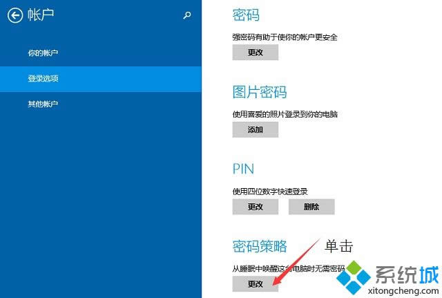 win8系統(tǒng)如何關閉鎖屏密碼 win8系統(tǒng)如何關閉鎖屏密碼