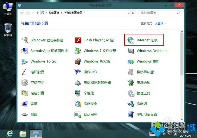 win8如何設(shè)置ie瀏覽器的默認(rèn)主頁 win8如何設(shè)置ie瀏覽器的默認(rèn)主頁