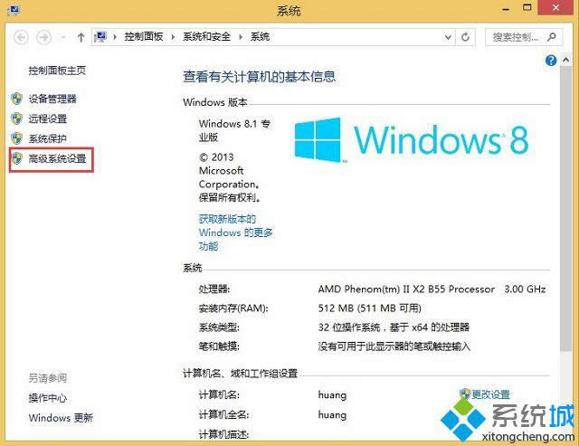 win8.1系統(tǒng)如何關閉動畫效果 win8.1系統(tǒng)如何關閉動畫效果