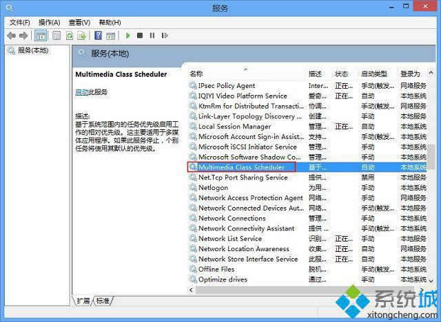 win8系統(tǒng)用久了有雜音怎么辦 win8系統(tǒng)用久了有雜音怎么辦