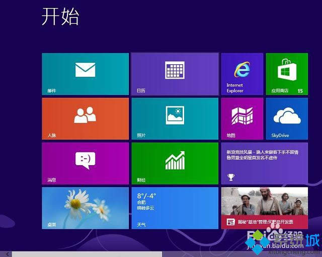 win8系統(tǒng)自帶的計(jì)算器在哪 win8系統(tǒng)自帶的計(jì)算器在哪