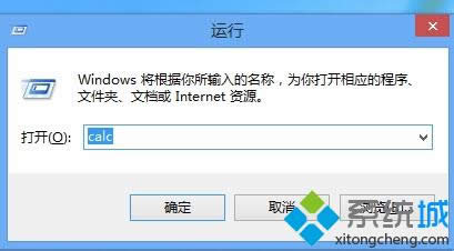 win8系統(tǒng)自帶的計(jì)算器在哪 win8系統(tǒng)自帶的計(jì)算器在哪