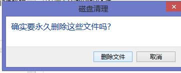 win8系統(tǒng)如何清理c盤垃圾 win8系統(tǒng)如何清理c盤垃圾