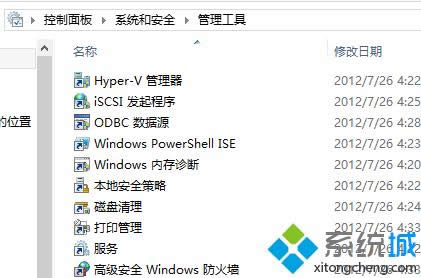 win8系統(tǒng)為什么打不開exe文件 win8系統(tǒng)為什么打不開exe文件