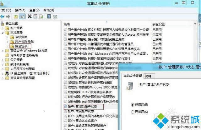 win8系統(tǒng)為什么打不開exe文件 win8系統(tǒng)為什么打不開exe文件