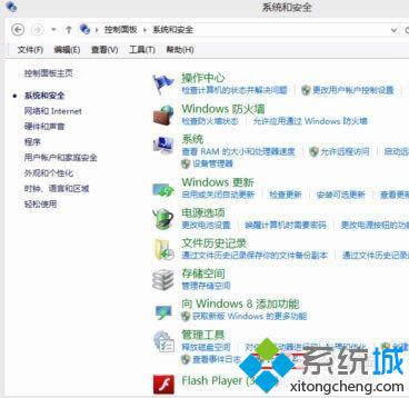 win8系統(tǒng)如何取消定時(shí)關(guān)機(jī) win8系統(tǒng)如何取消定時(shí)關(guān)機(jī)