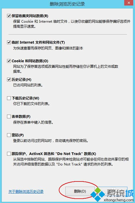 win8系統(tǒng)打開淘寶網(wǎng)頁提示訪問受限的解決方法 win8系統(tǒng)打開淘寶網(wǎng)頁提示訪問受限的解決方法